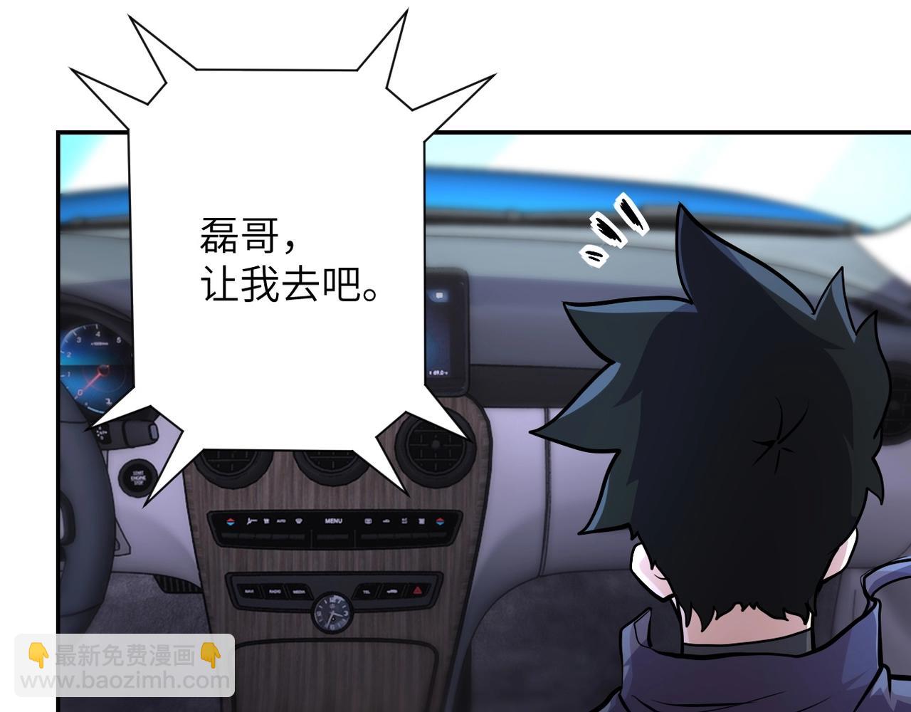 第154话 奔涌的舔舐者42