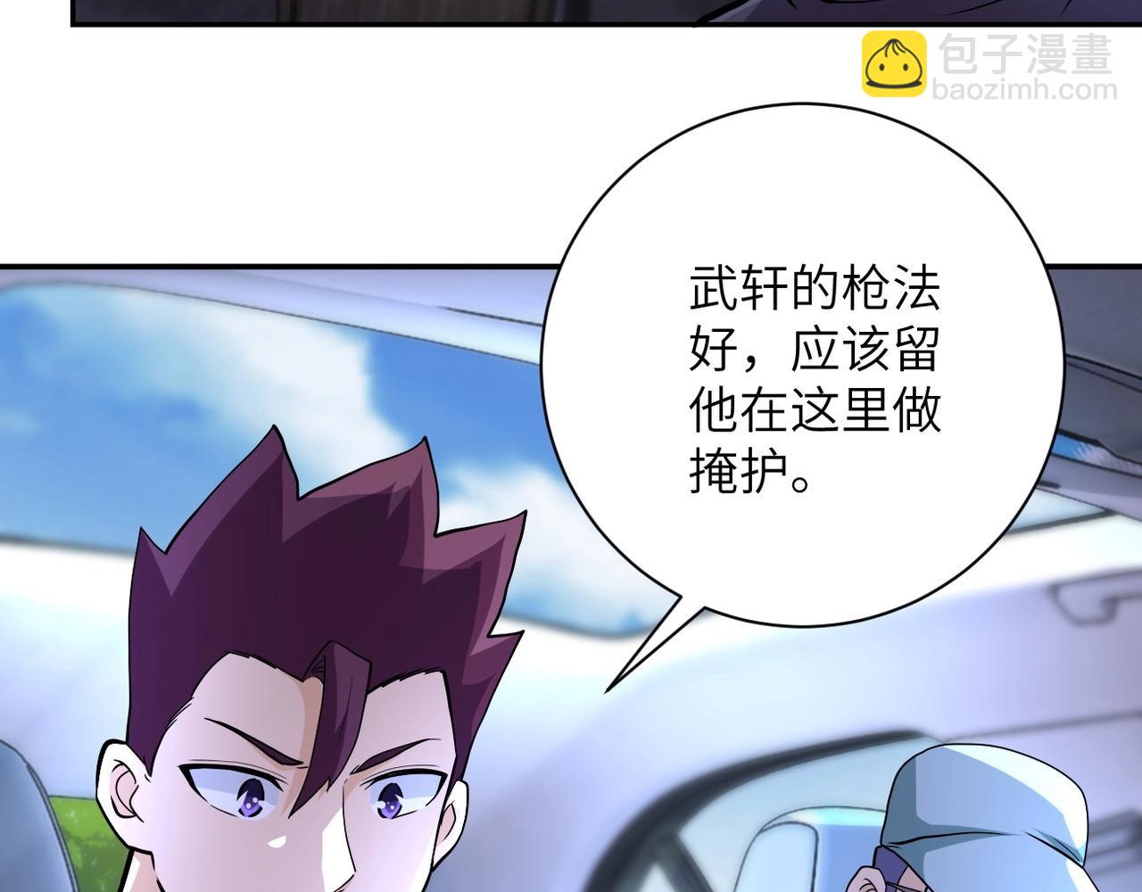 第154话 奔涌的舔舐者43