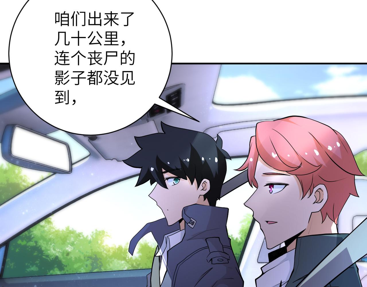 第154话 奔涌的舔舐者6