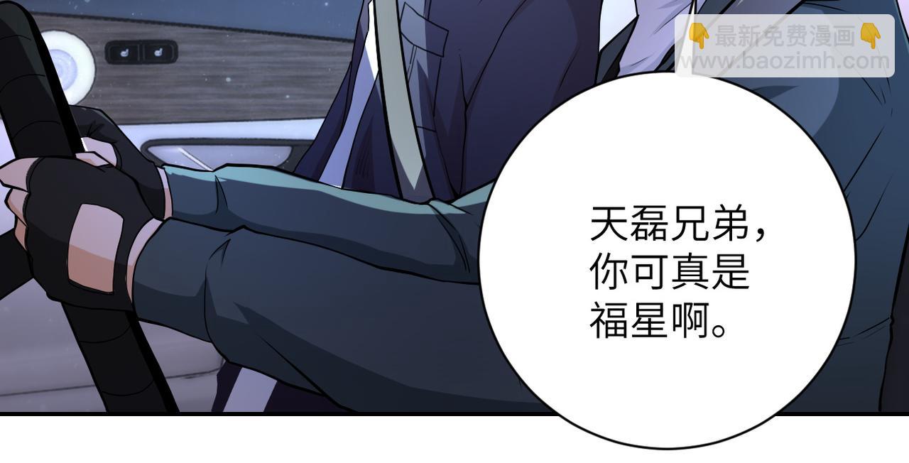 第154话 奔涌的舔舐者7
