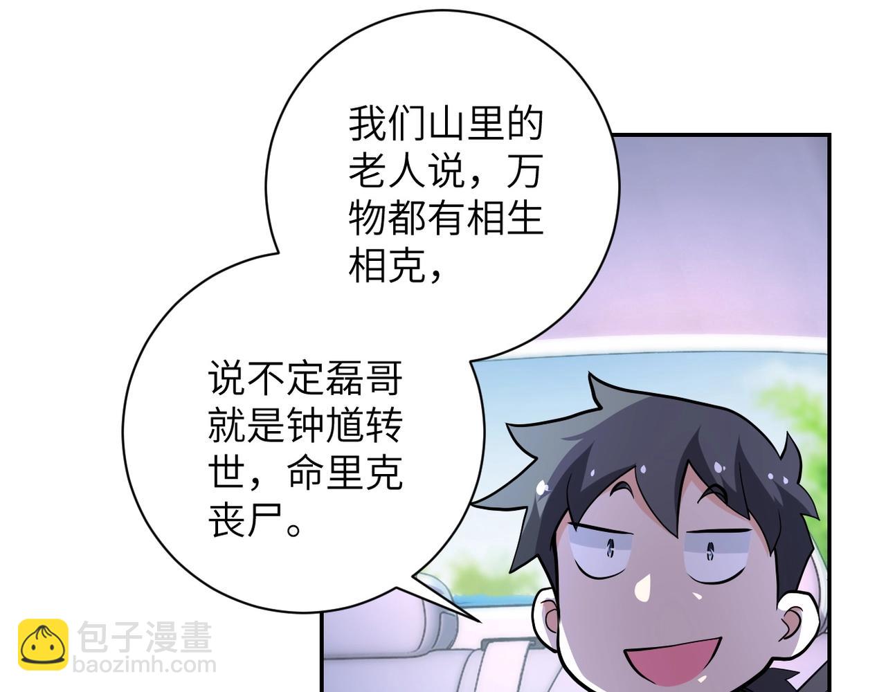 第154话 奔涌的舔舐者8
