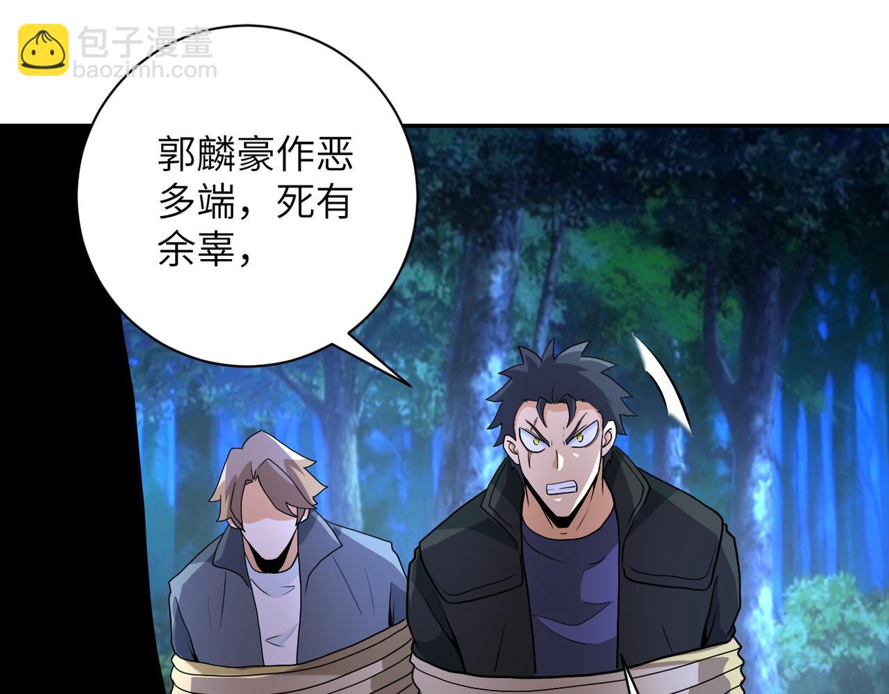 第161话 审问13