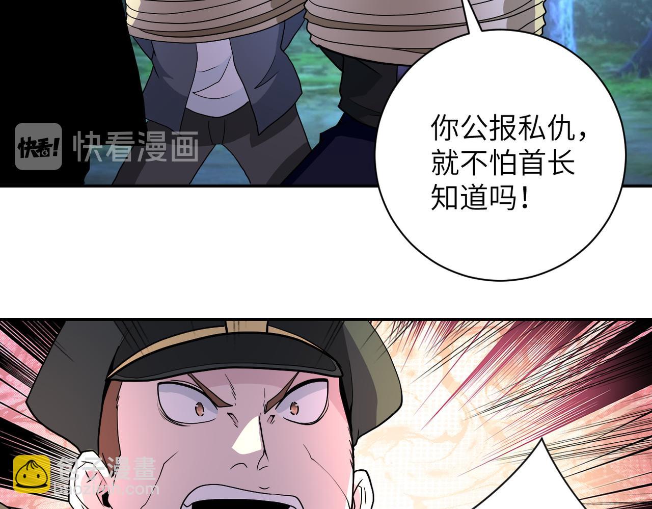 第161话 审问14