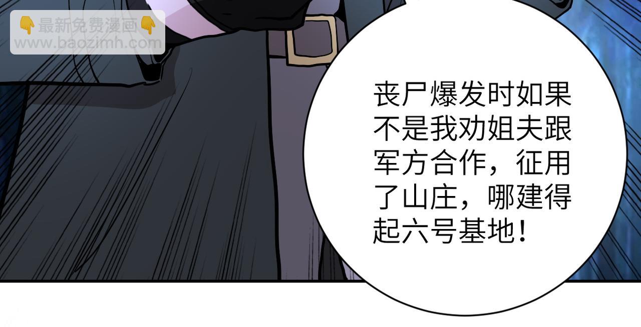 第161话 审问17
