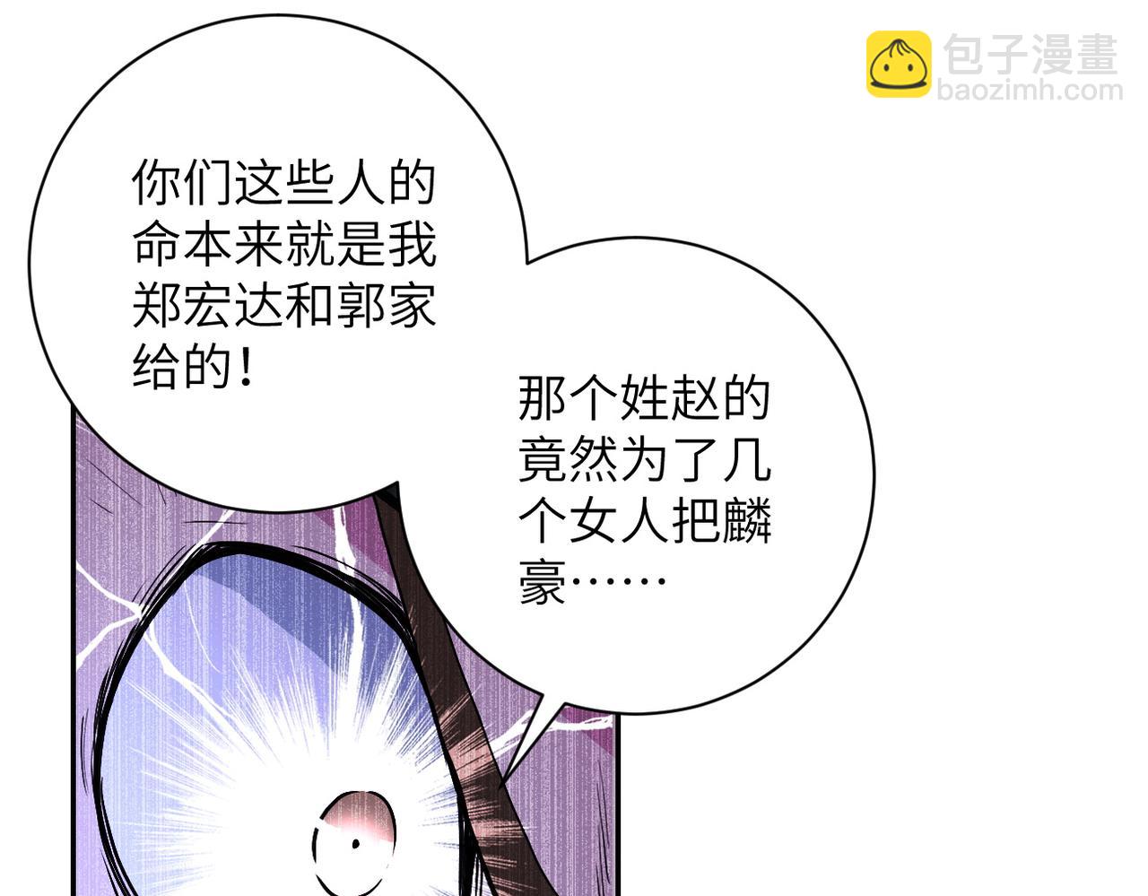 第161话 审问18