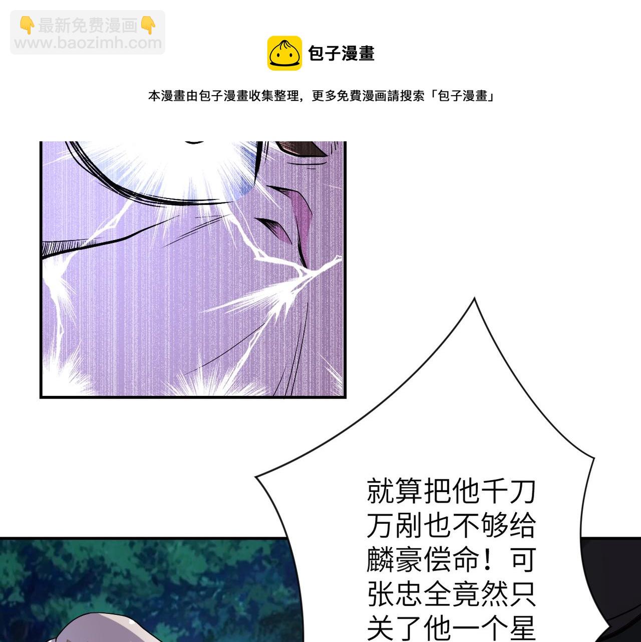 第161话 审问19