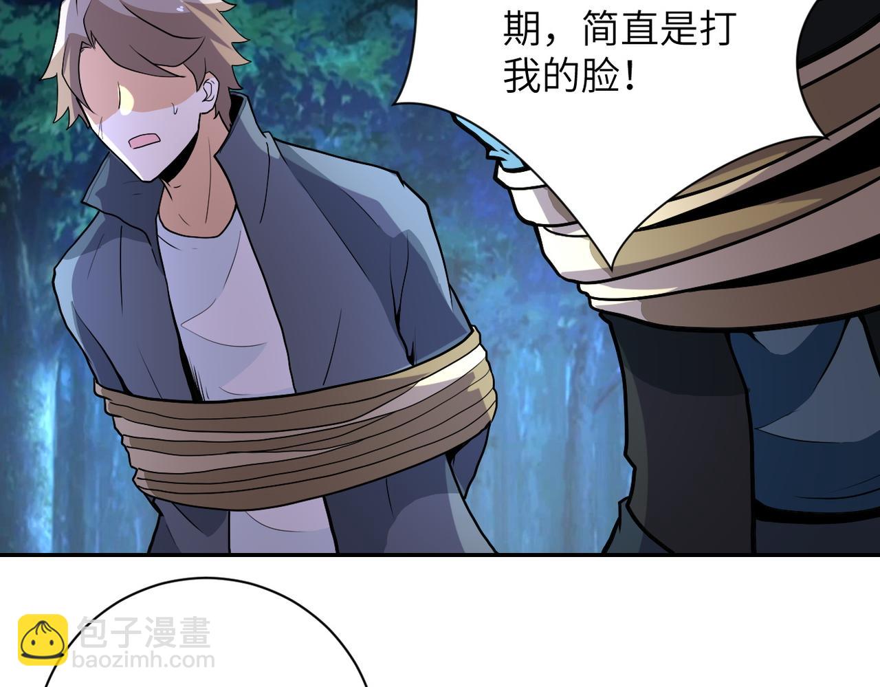 第161话 审问20