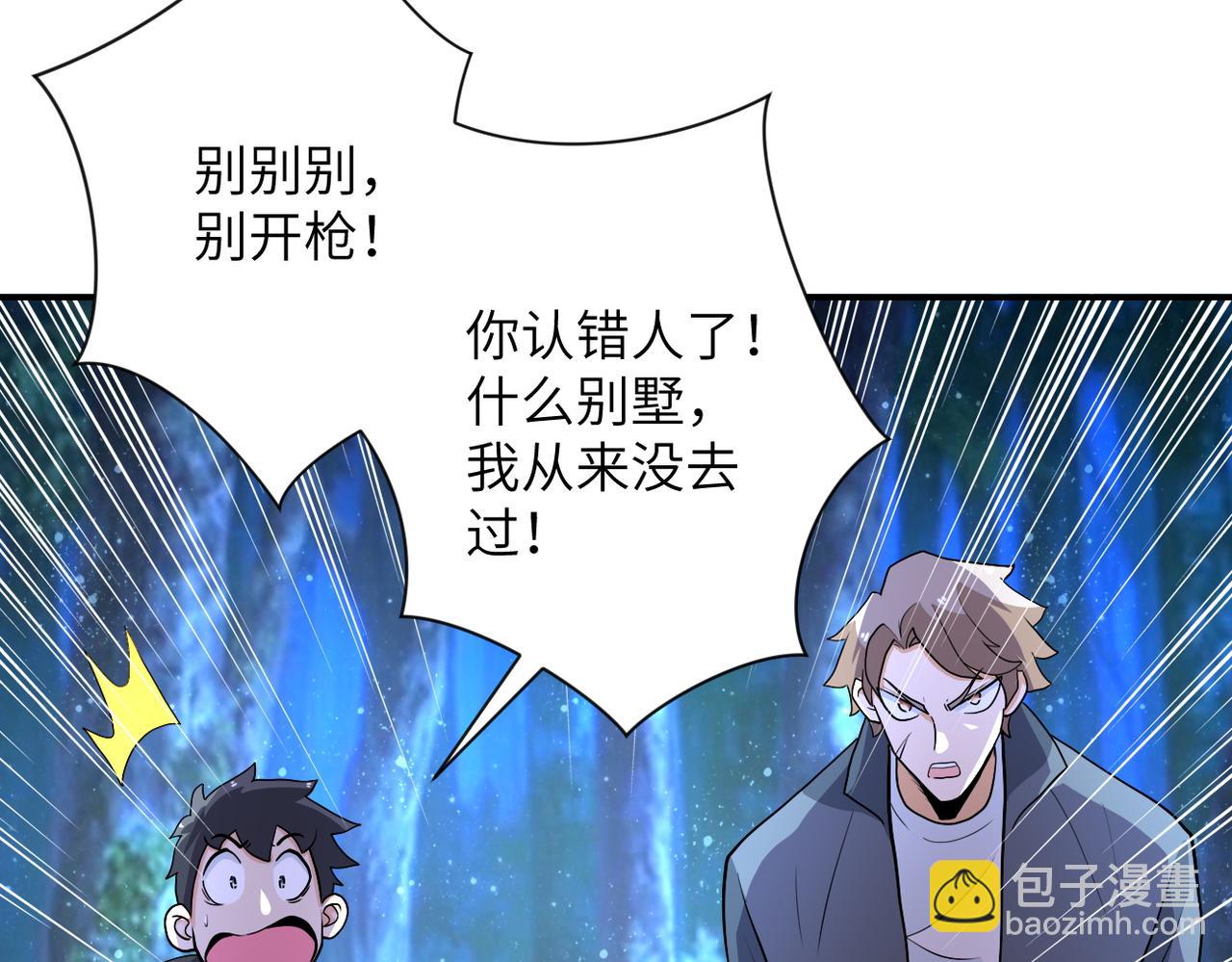 第161话 审问30