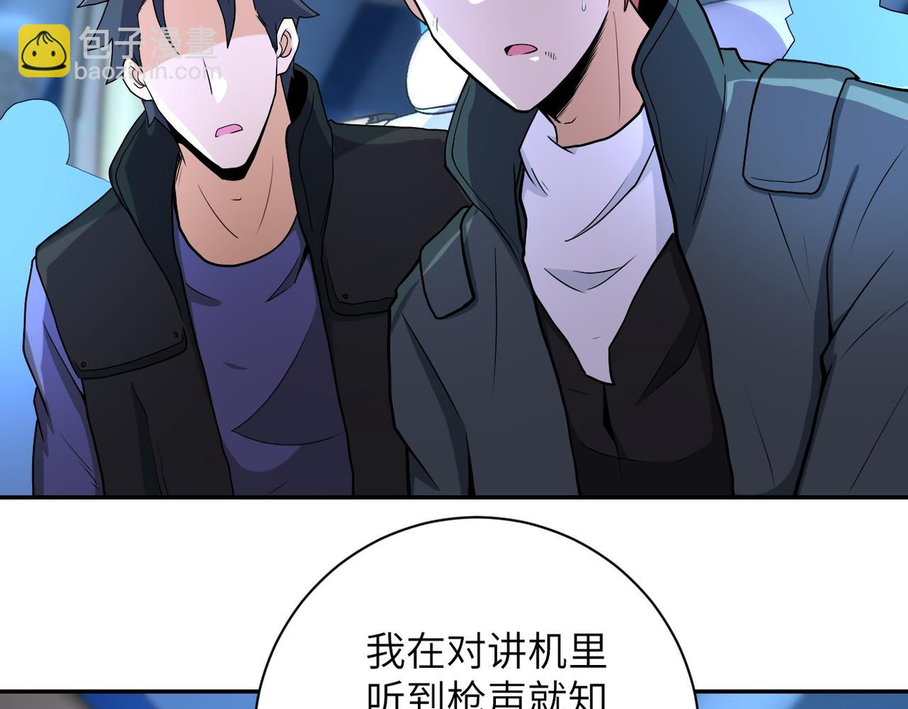 第161话 审问77