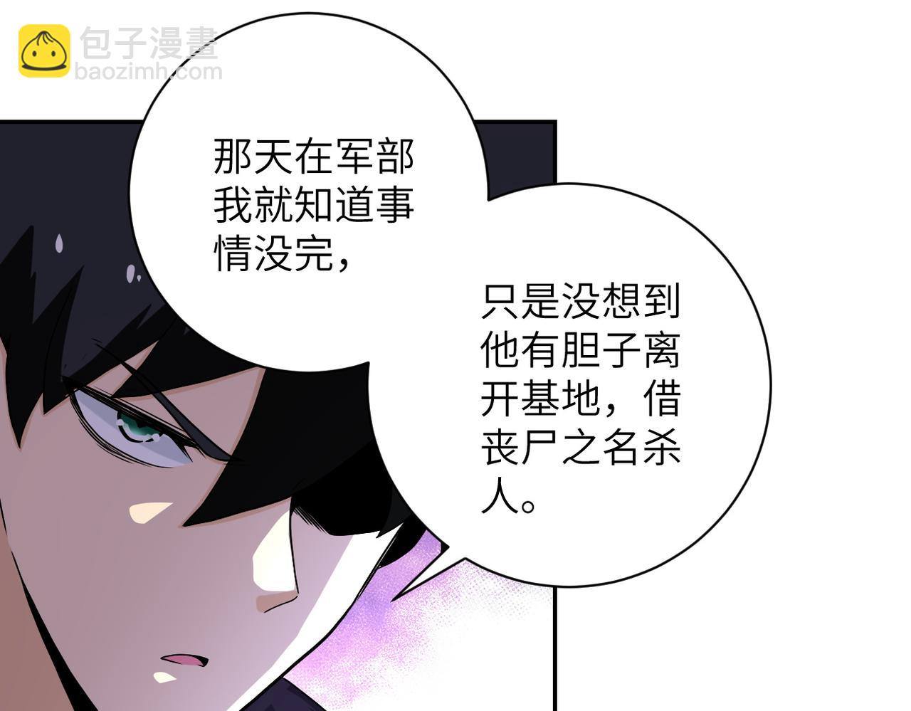 第161话 审问80