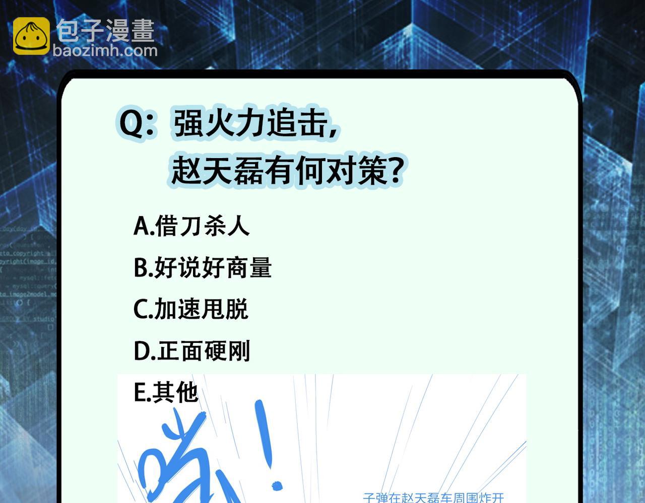 第161话 审问94