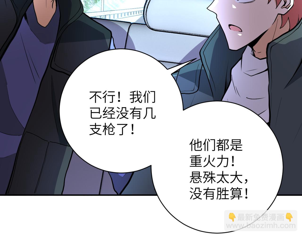 第162话 腹背受敌！16