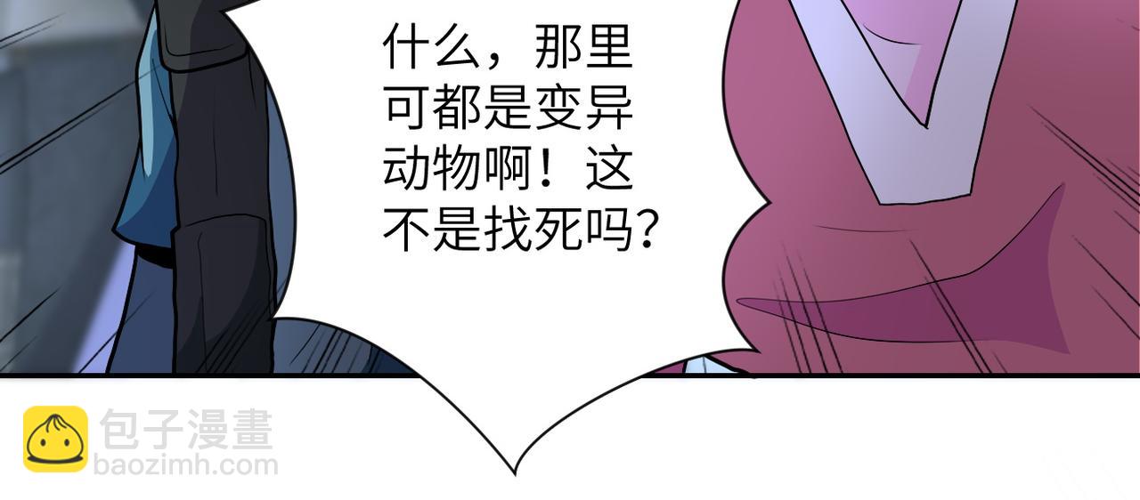 第162话 腹背受敌！21