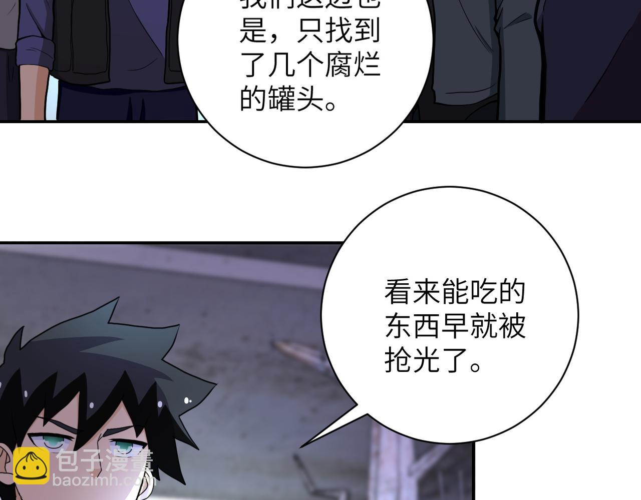 第168话 黑枪嗡鸣...14