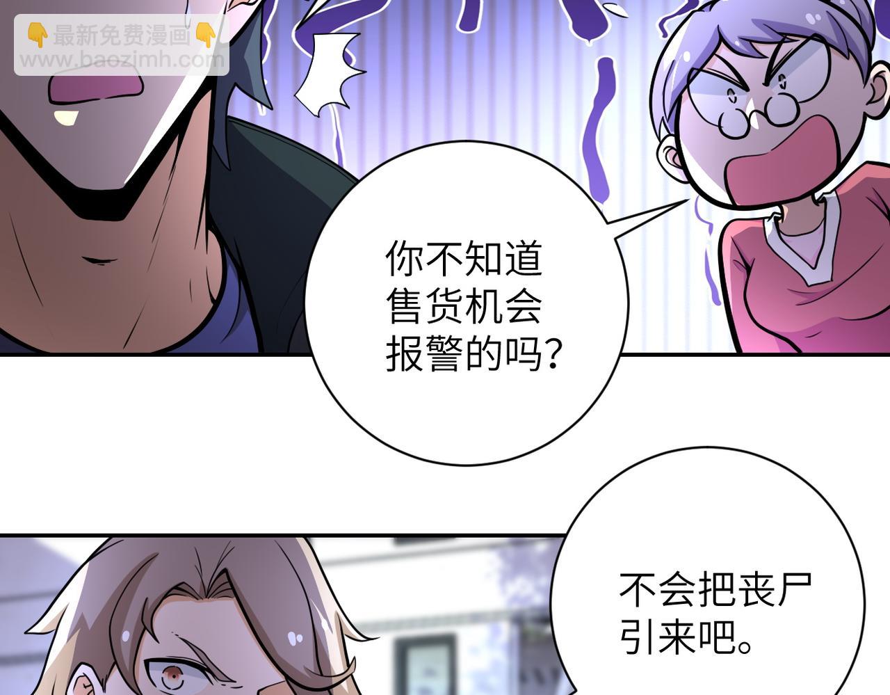 第168话 黑枪嗡鸣...33