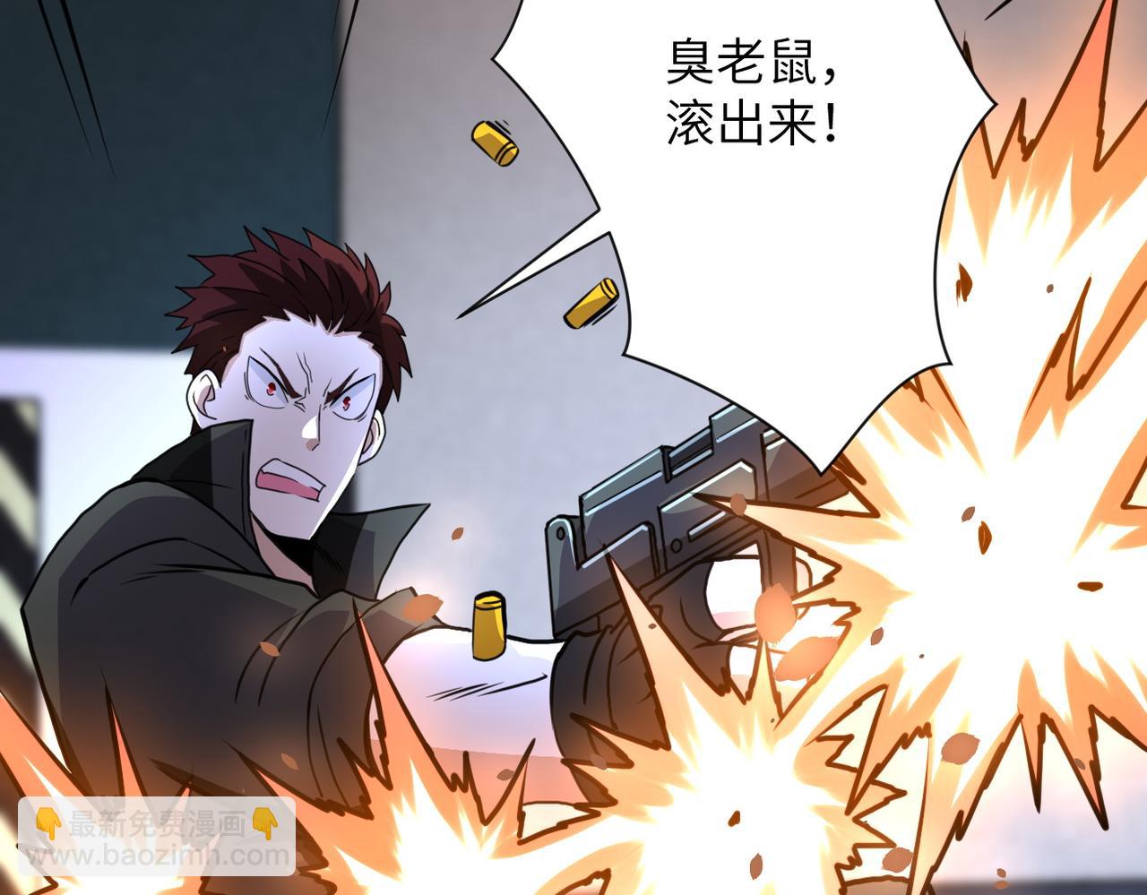 第170话 目标赵天磊！23