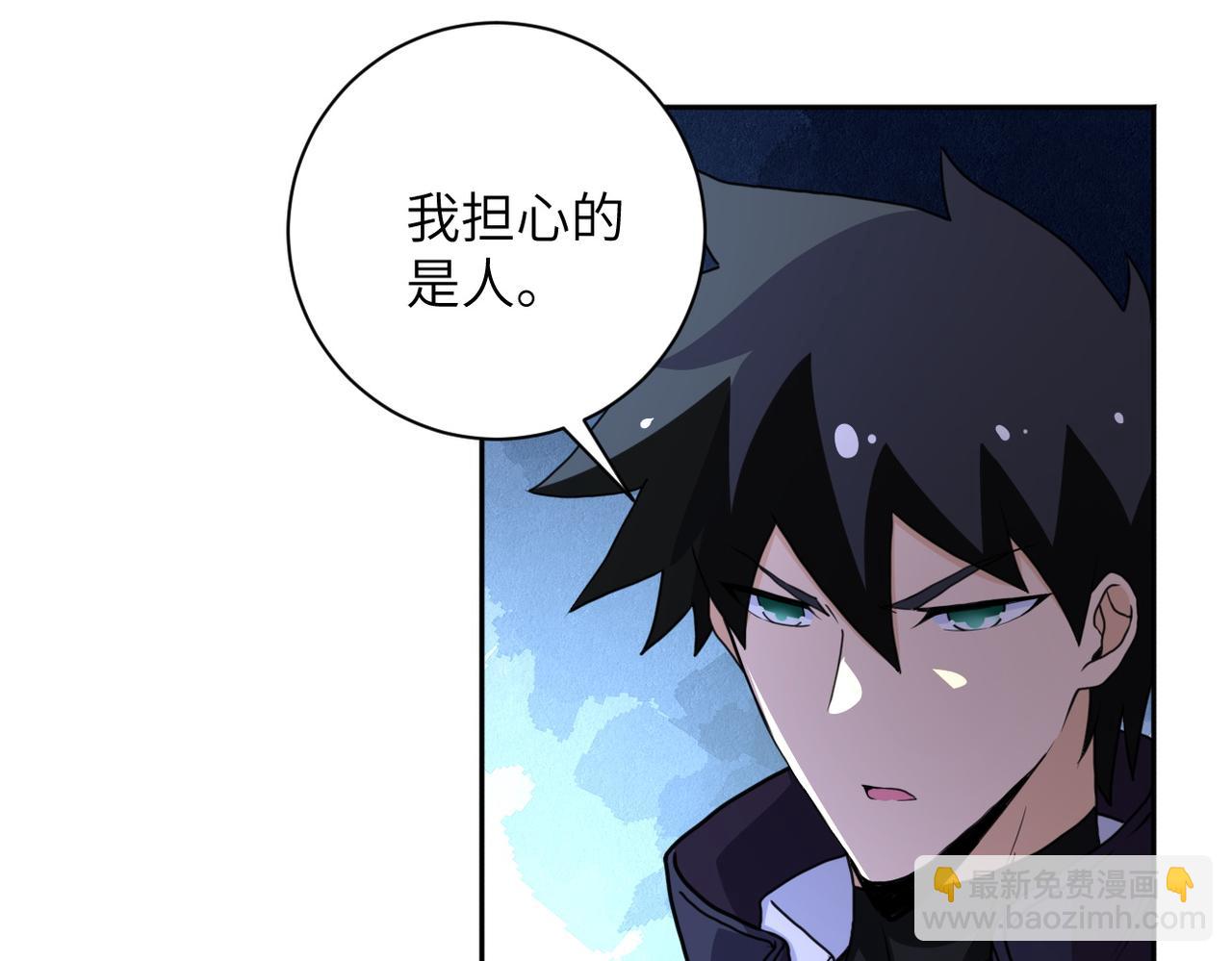 第170话 目标赵天磊！3