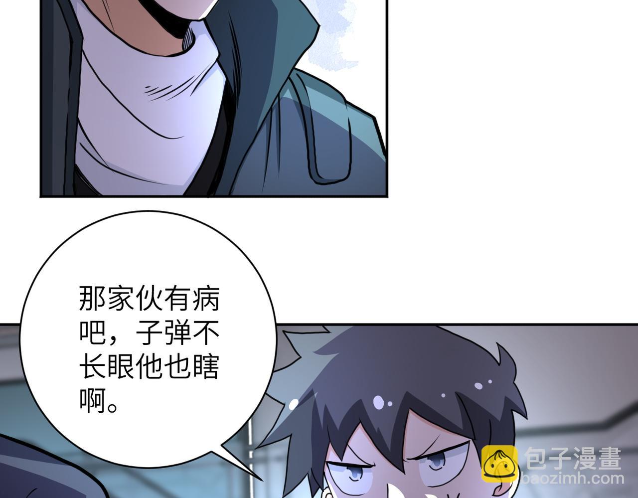 第170话 目标赵天磊！5