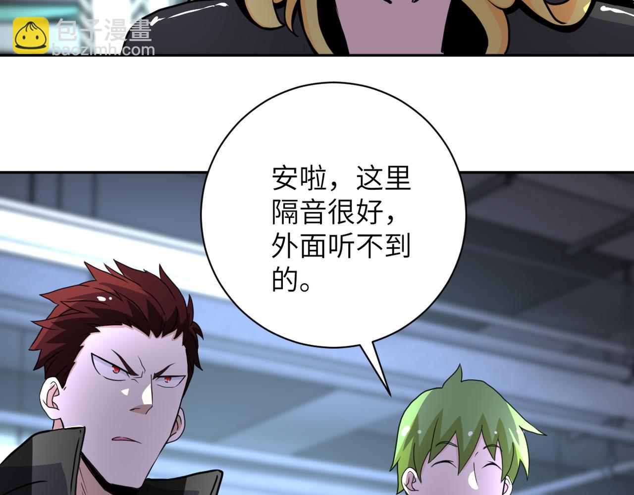 第170话 目标赵天磊！62
