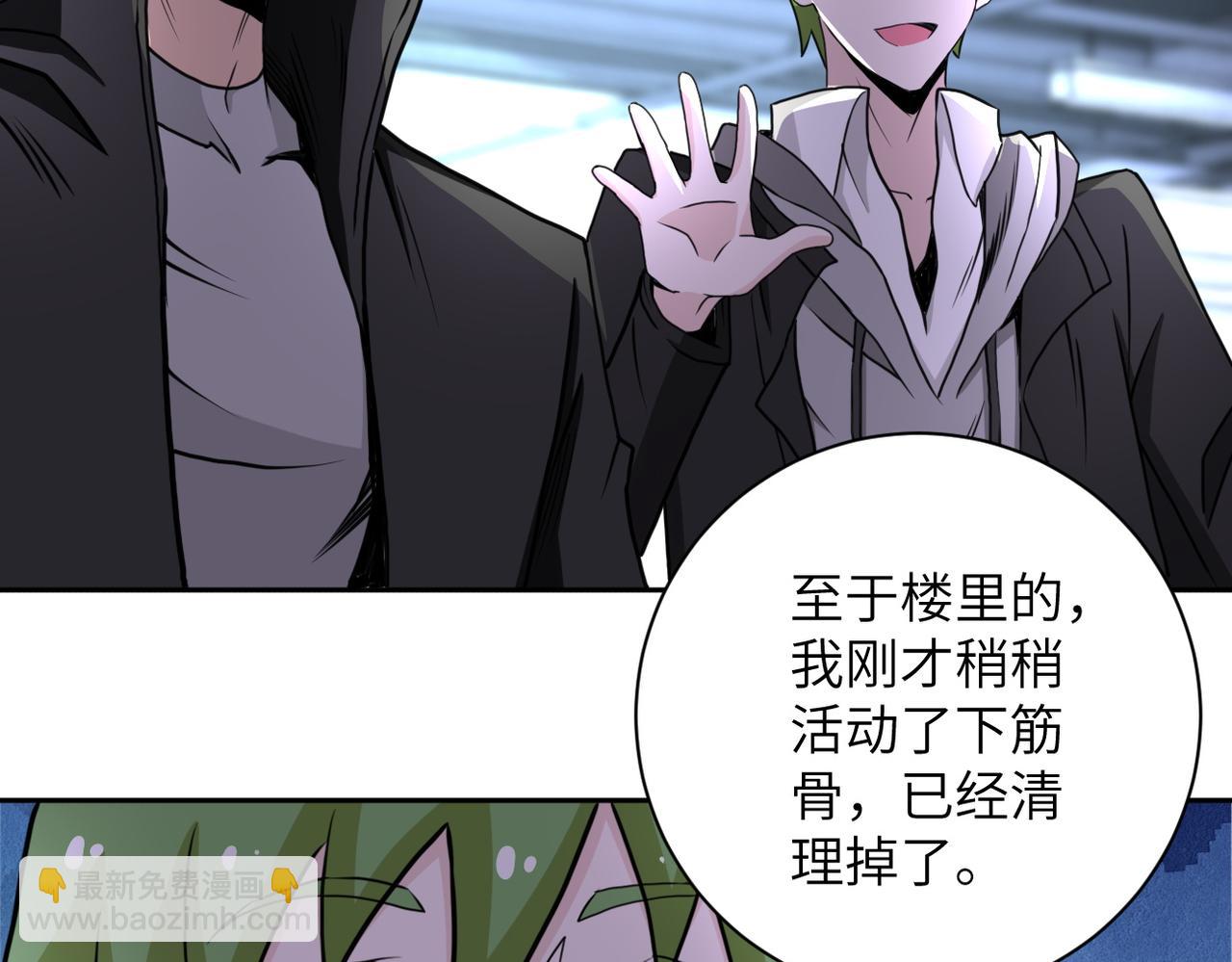 第170话 目标赵天磊！63