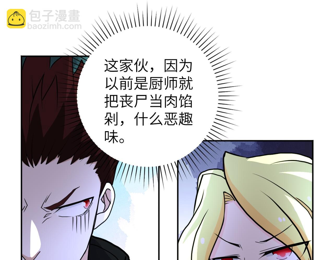 第170话 目标赵天磊！65