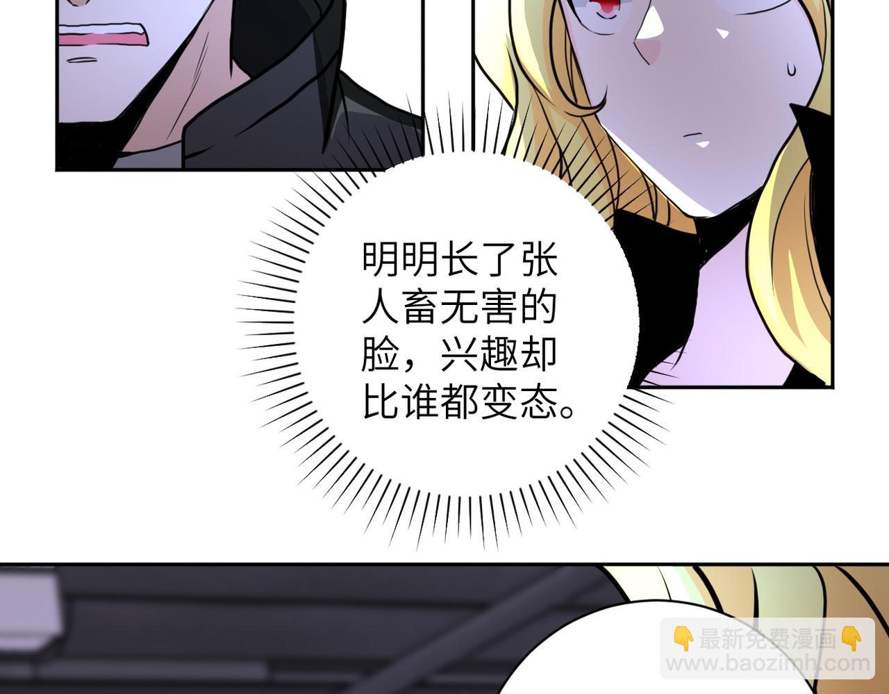 第170话 目标赵天磊！66