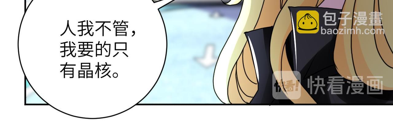 第170话 目标赵天磊！69