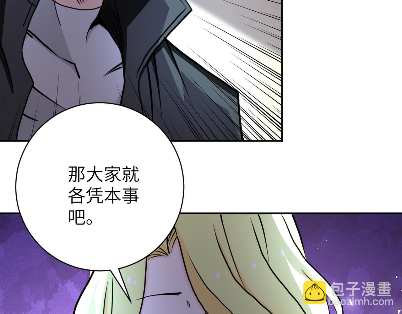 第170话 目标赵天磊！71