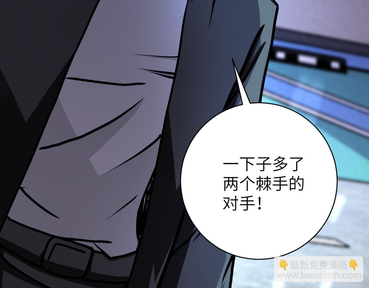 第170话 目标赵天磊！81