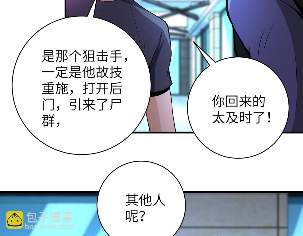 第177话 跟我走吗？38