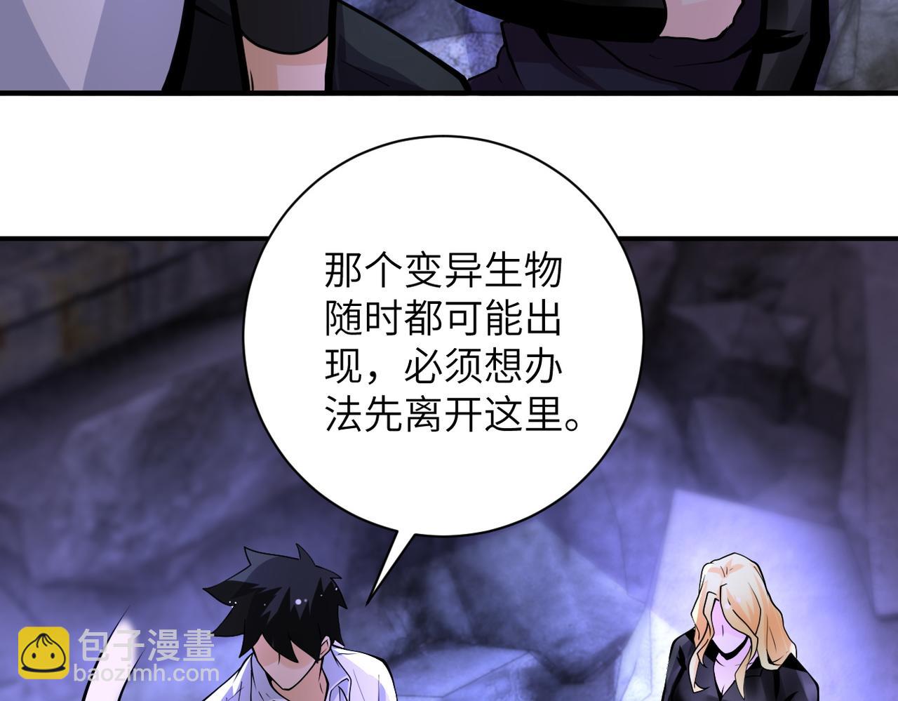 第177话 跟我走吗？80
