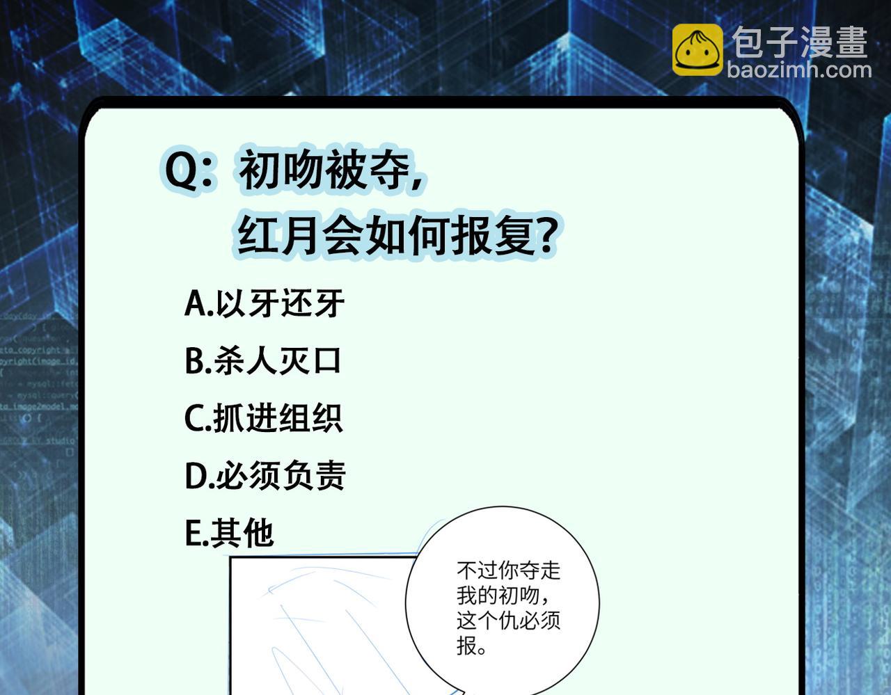 第177话 跟我走吗？88
