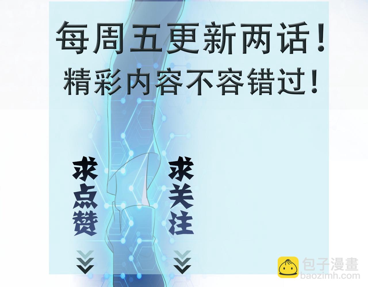 第177话 跟我走吗？91