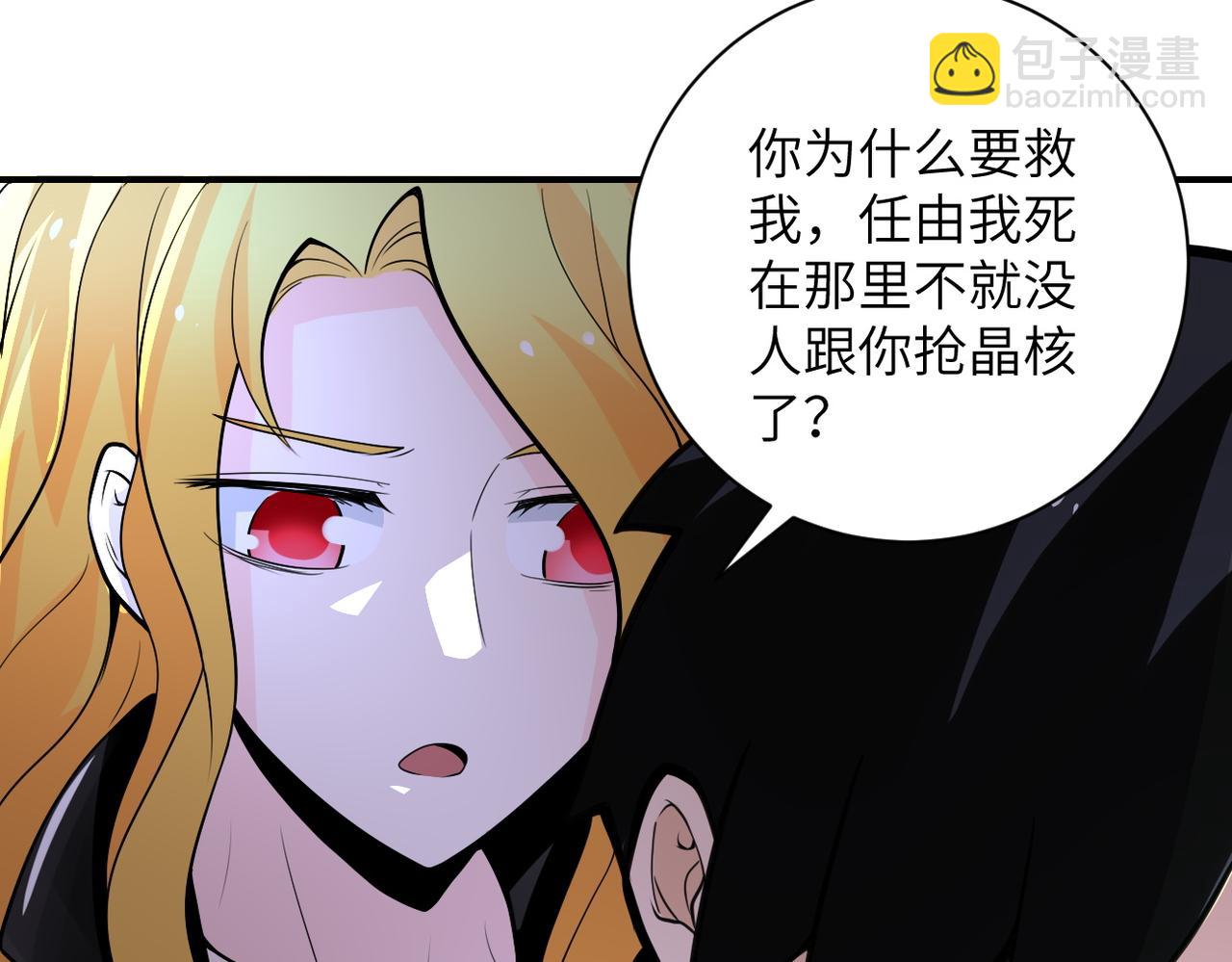 第178话 你快上来！14