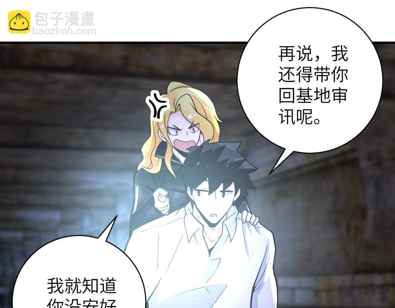 第178话 你快上来！18