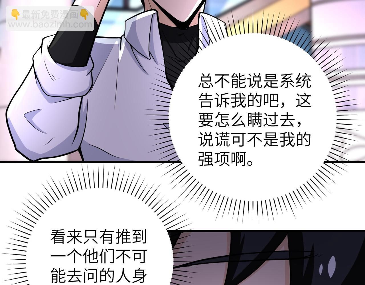 第187话 沈星闻的质问16