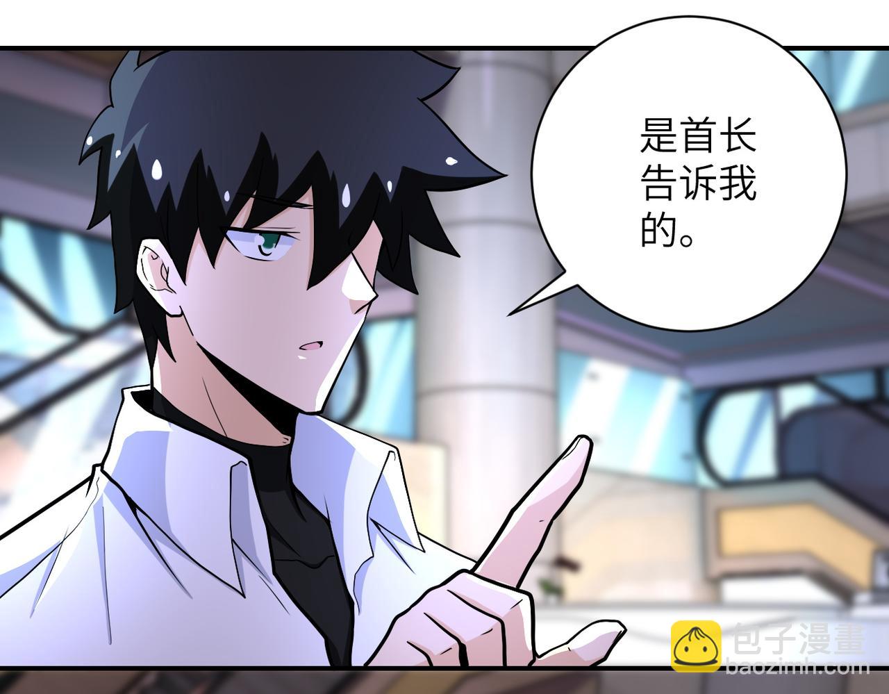 第187话 沈星闻的质问18