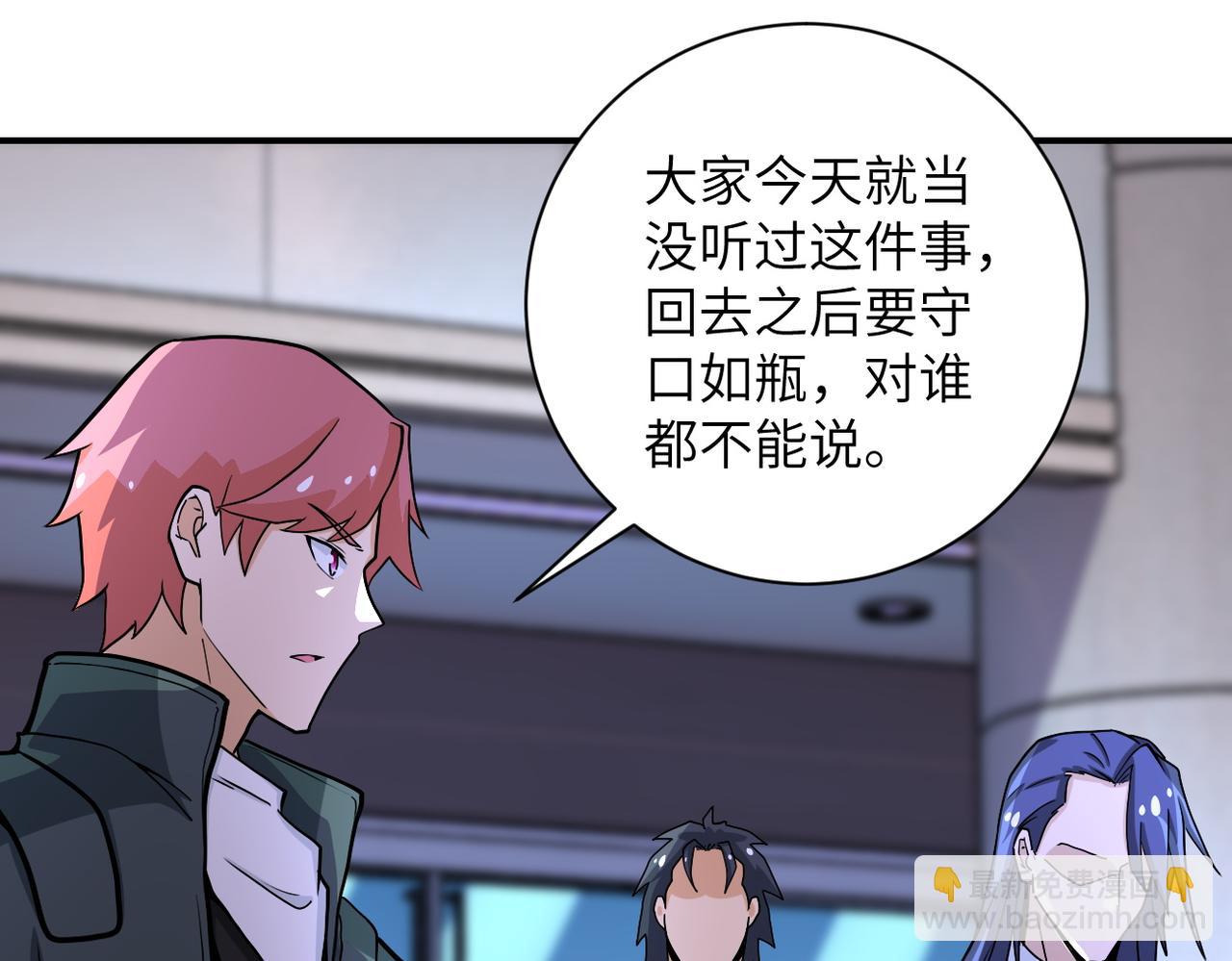 第187话 沈星闻的质问27