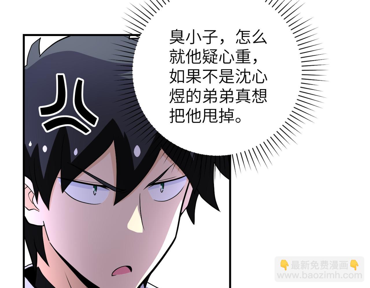 第187话 沈星闻的质问30