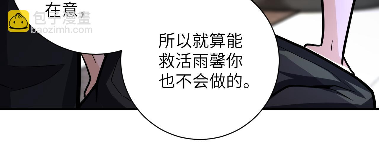 第187话 沈星闻的质问50