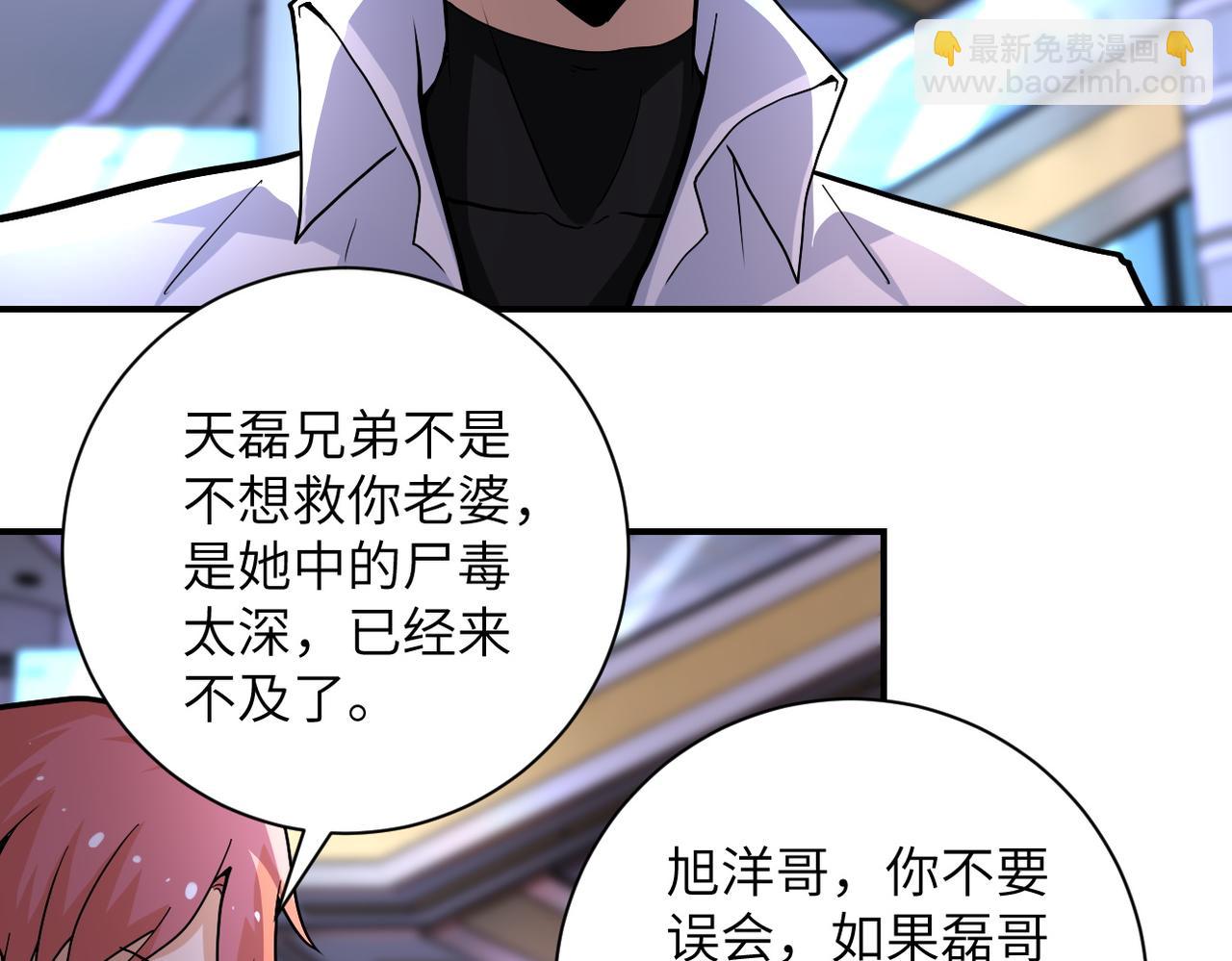 第187话 沈星闻的质问52