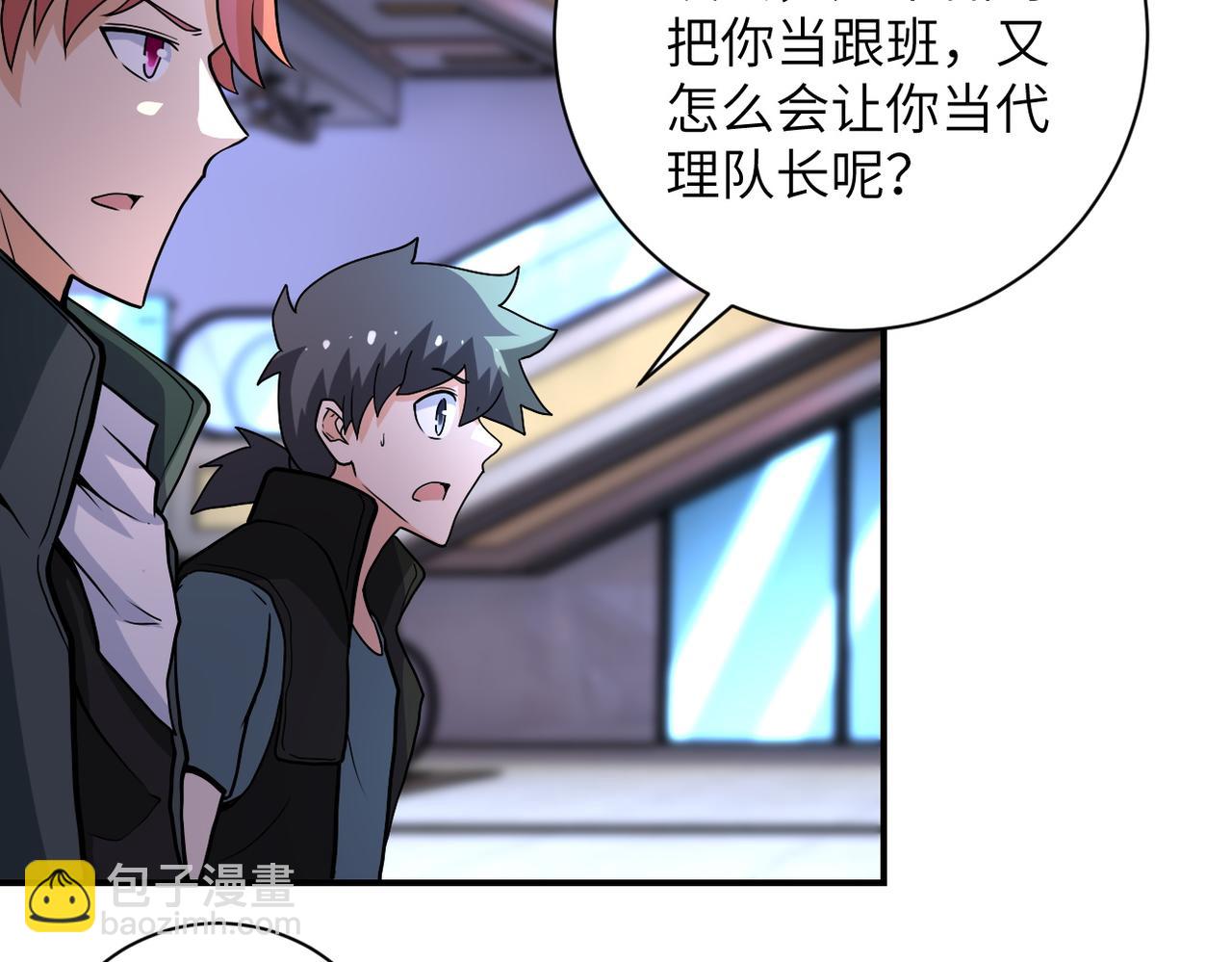 第187话 沈星闻的质问53