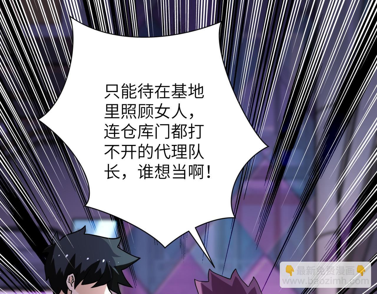 第187话 沈星闻的质问55