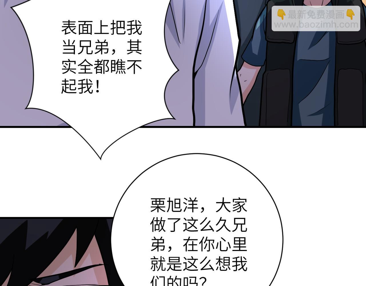 第187话 沈星闻的质问60