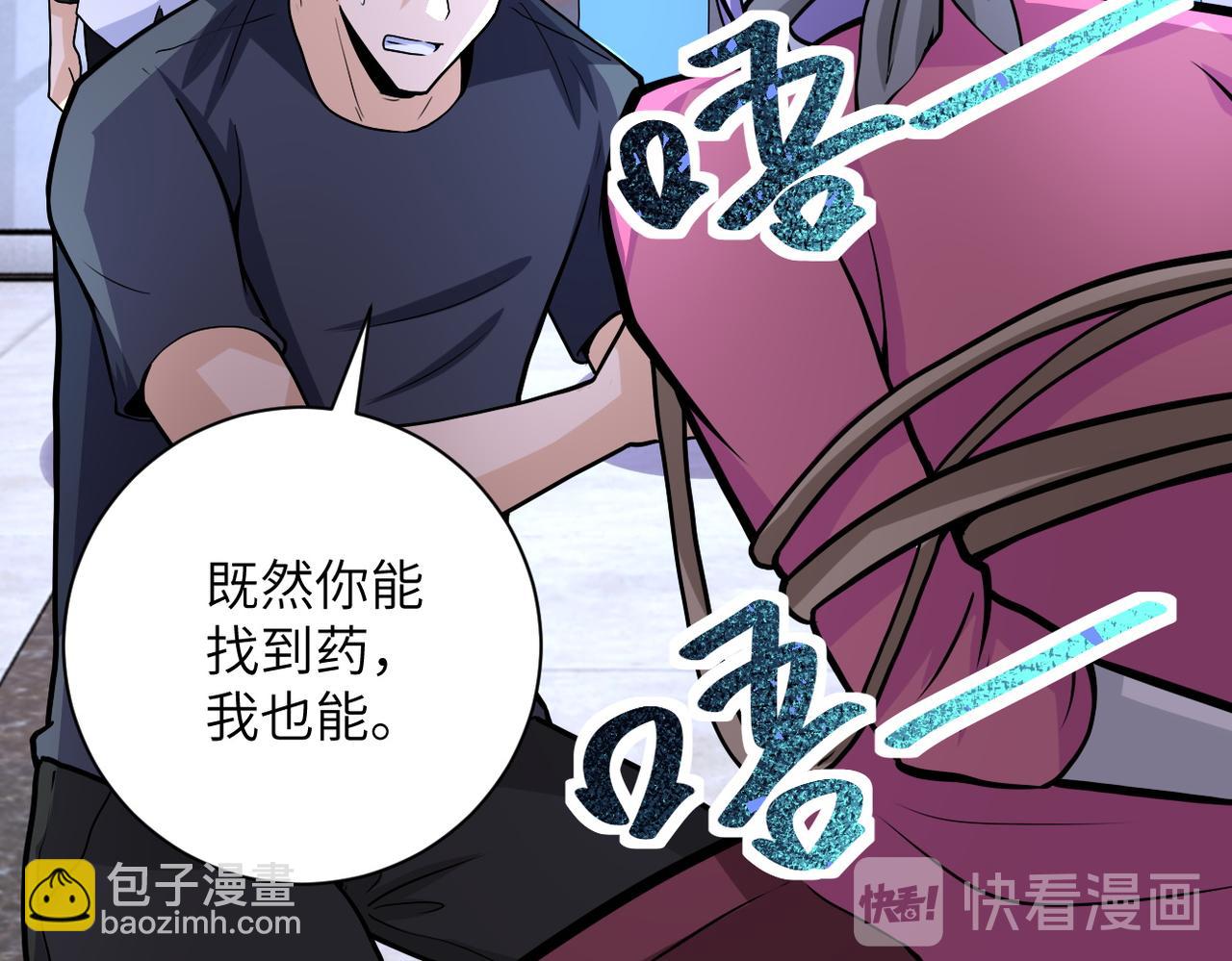 第187话 沈星闻的质问73