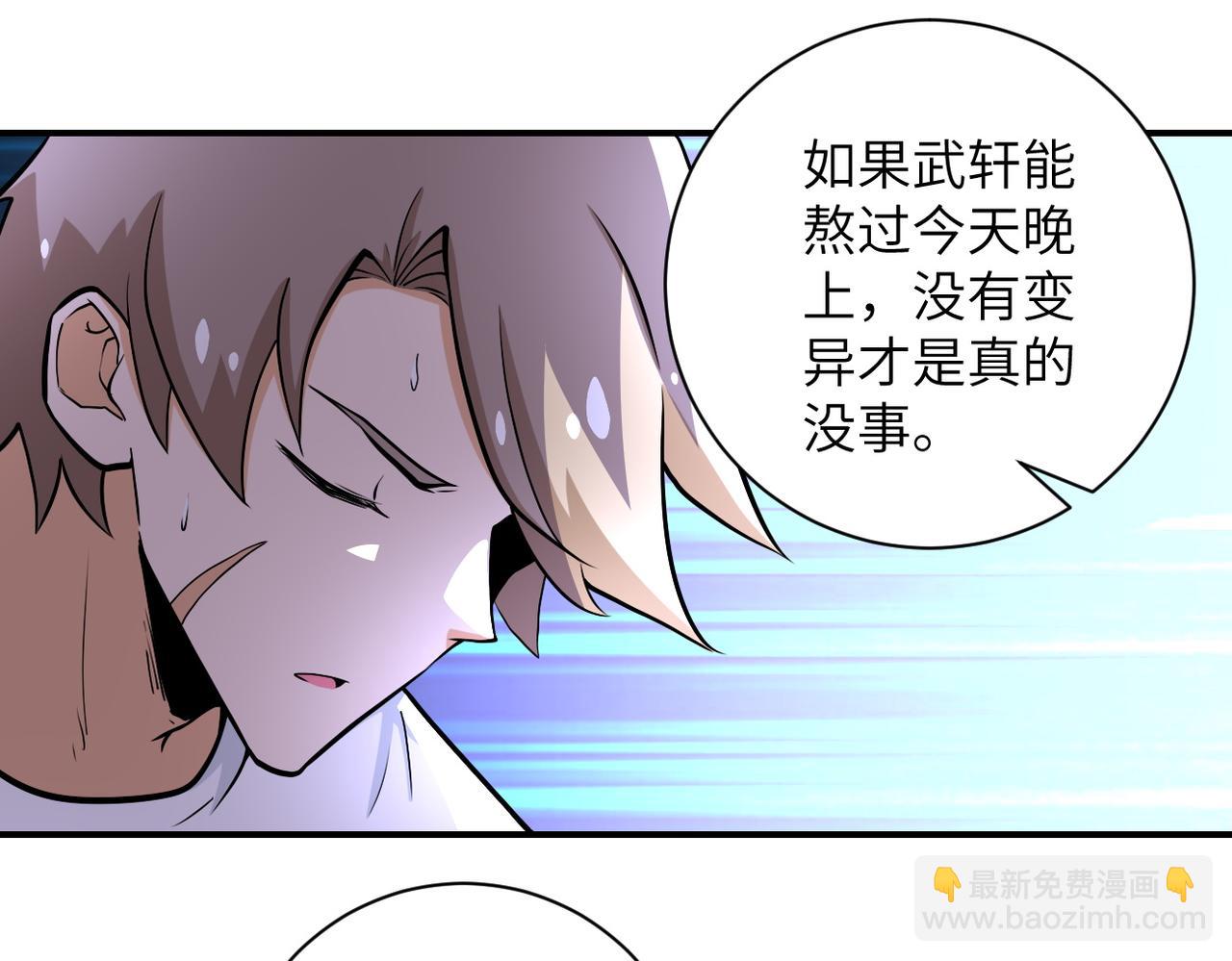 第187话 沈星闻的质问8