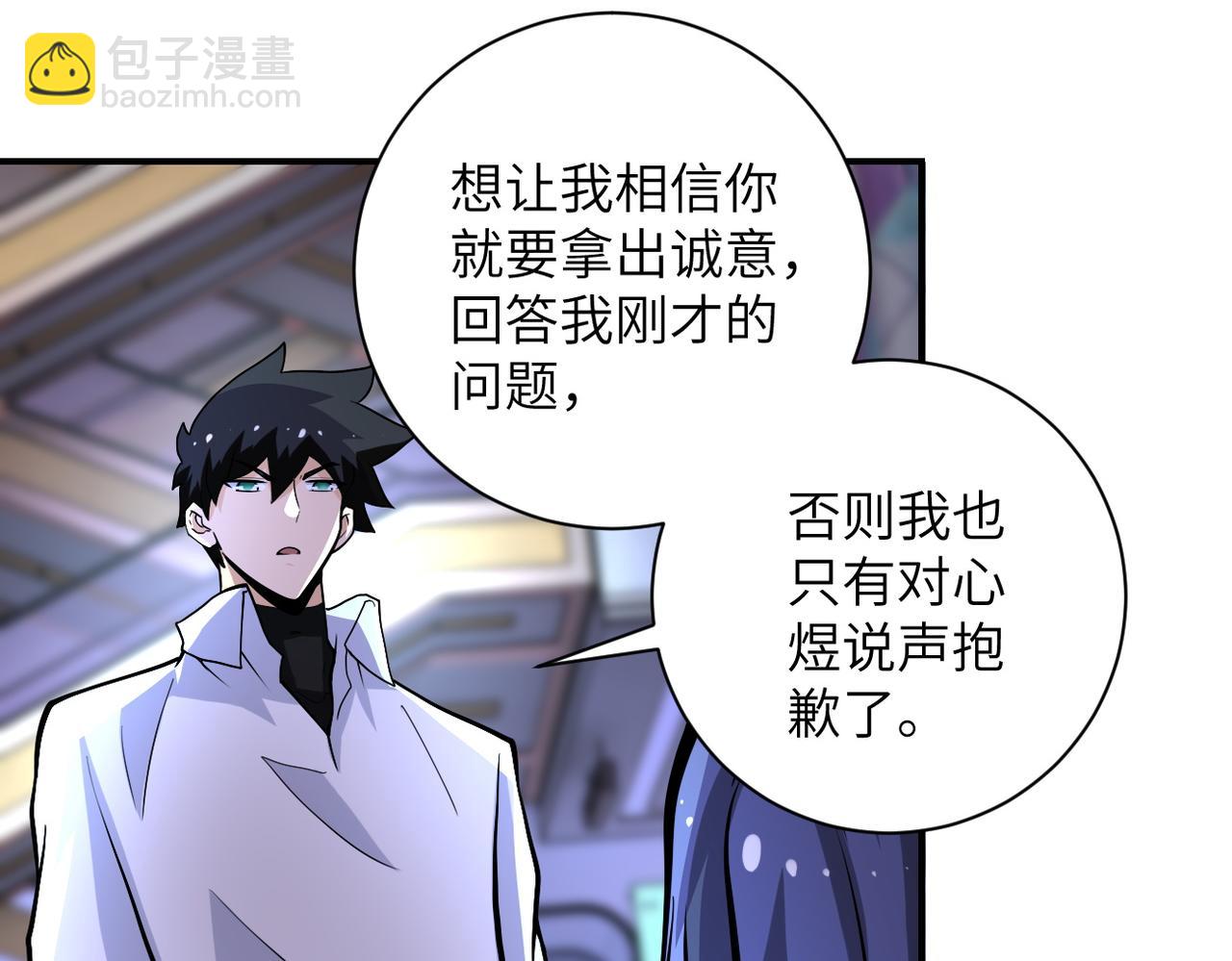 第189话 姐夫饶命18