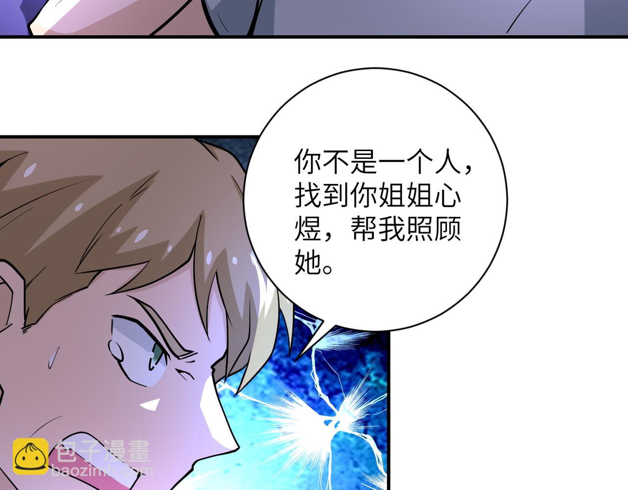 第190话 神秘组织10
