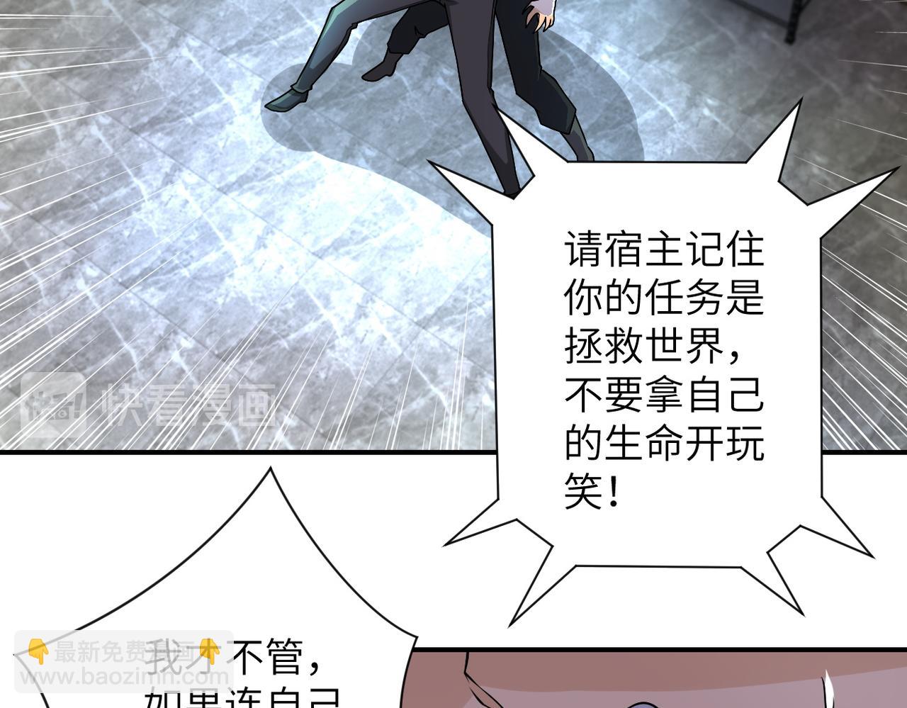 第192话 化险为夷10