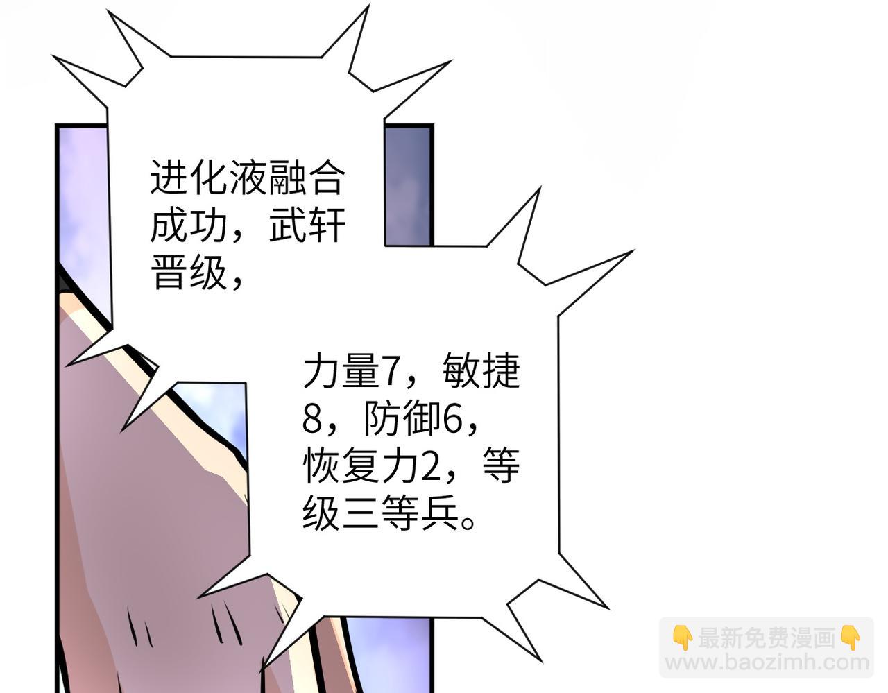 第192话 化险为夷22